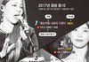 2017 아이돌 음원은 그사세