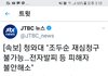 +추가))조두순 ㄹㅇ 미친듯;;;;;;;;