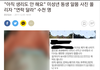 아직 생리도 안한다는 미성년자 여동생..