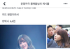 아니 페북 지효 성희롱 ㄹㅇ미친거아님?