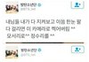팬들 머리를 카메라 모서리로 찍어버리겠다는 아이돌