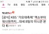 KBS가 인정한 남돌 1, 2등