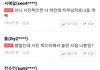 웹툰 마주쳤다 ㅈㄴ어이없는거