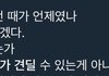 이거 정국이 한 말 맞음?