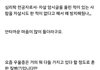 이거봐‥종현이 인스타 라이브할때 무기력하다고 그랬는데ㅠㅠㅠ이글이랑 연관이있는거같다ㅠㅠ