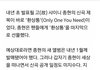 내년 발매될 종현의 신곡 ‘환상통’에 담긴 의미