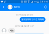 우리반에 학교 공식 왕따있음