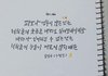 +)캘리그라피 써줄게!!
