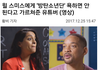 윌스미스랑 해외유튜버 방탄언급봄?ㄱㅋㄱㅋㄱㄱㅋㄱㄱㅋㄱㄱ