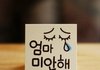 +추가)엄마가 나랑 말을안해.....도와줘 ㅠㅠㅠㅠ