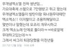 얘네 정말 왜이래;;