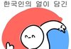 탈판 못하는 이유 ㅇㄱㄹㅇ