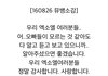 엑젤웃 엑소 리더의 실체