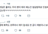 수정) 와 미친거아니야? 아미 이와중에