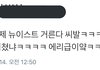 빅스 뉴잇팬덤과 엑소엘의 ㅈ목이라니 팩트체크