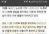엑소 디오 생일 선물은 특별하네