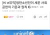 방탄소년단 글로벌 기부 캠페인 누적 모금액 6억원 돌파