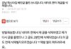 [원본지킴이] 고객 신상정보 유출하는 강남 파스타집