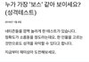 +수정))선택으로 알아보는 성격테스트