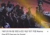 강다니엘이랑 박지훈 방탄 대상받을때