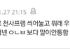 이거봐 러브들 왜이래...?ㅋㅋㅋ