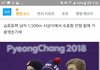 얘들아 어제 쇼트트랙 임효준 선수 머리 툭툭 쳐준 2등 선수 있잖아