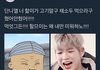 강다니엘 진짜 웃긴 갭차이