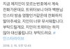 어제자 엑소 백현의 경솔함