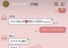 남돌이 미자 일본팬한테 호텔가자고 갠톡함ㅋㅋㅋ
