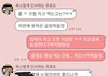 누가 더 잘못한건가요(카톡 있음)