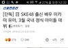 AV배우 출신인 SKE?전멤버가 한국아이돌로 데뷔한다는데 어떻게 생각함?
