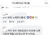 정작 자기이름 걸고 사진걸고 쓰는댓글들은