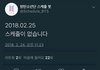 스케줄때문에 바빠서 폐막식못선다던 방탄ㅋㅋㅋㅋ
