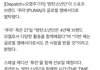 방탄, 푸마 글로벌모델 엠버서더 됨