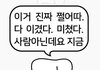 헐 얘네 미쳤다진심ㄷㄷ