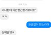 (++후기)이렇게 무식한남자친구 헤어질각아니냐