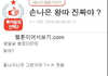 판녀 니네들이 욕쳐먹는 이유