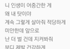 안티들이 보면 ㅂㄷㅂㄷ할 것 같은 가사 적어보자