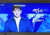 뉴이스트 강동호 지하철광고 철거