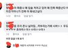 페북 댓글 실화??