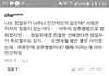 너네 정일우가 sns에 조민기 추모한거