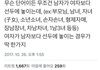 한자도 언어도 여혐이네