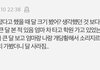 이거 진짜 소름돋지 않아?