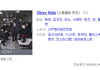 수정된 스키즈 네이버 프로필