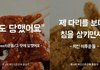 와 배달의민족 출품작 개오바아니냐