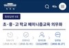 +) 얘들아 페미교육 의무화 청원 법안 통과됨
