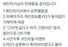 성추행피해자 정보를 가해자에게 넘긴 레진코믹스
