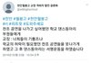 천안월봉고 교장의 만행(+추가)