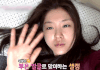 서지혜 일어나자마자 얼굴 상태