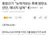 동방신기가 눈 여겨 보는 후배 그룹(수정)